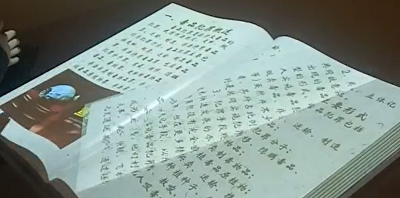 電子翻書(shū)-法治教育基地電子翻書(shū)互動(dòng)設(shè)備-法制教育多媒體設(shè)備