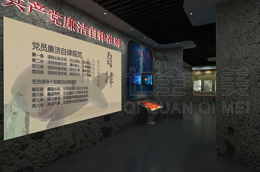 廉政文化教育展館，反腐倡廉示范館升級(jí)改造，廉潔展廳規(guī)劃方案公司