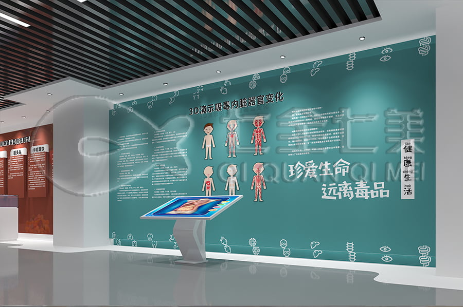 禁毒宣傳基地效果圖設(shè)計, 聲光電禁毒展廳方案設(shè)計, 禁毒防艾教育展館, 施工單位