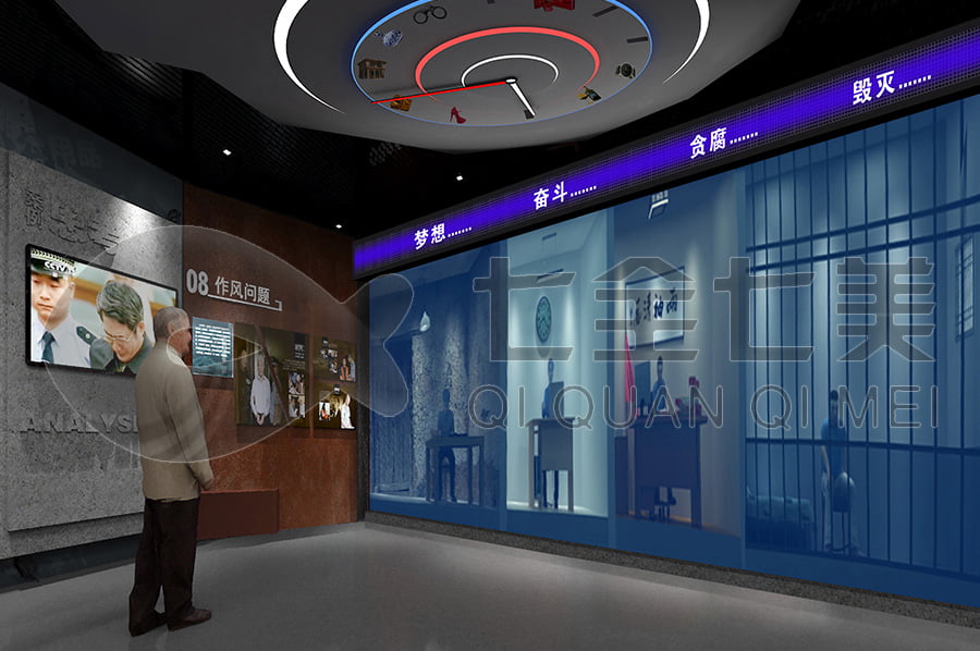 廉政主題館, 黨風(fēng)廉政示范館效果圖設(shè)計, 反貪腐倡廉教育基地, 解決方案公司