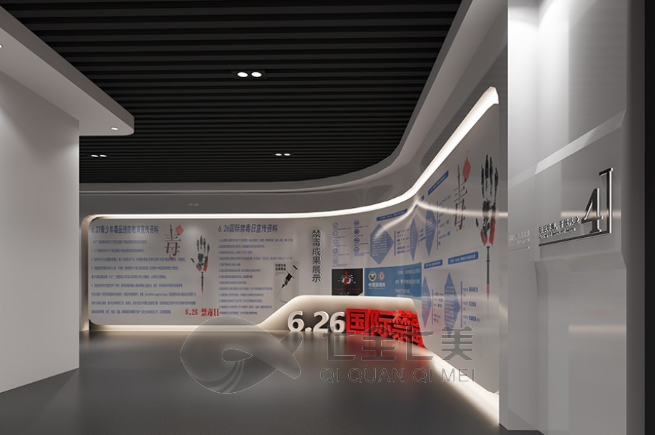 毒品預(yù)防宣傳教育基地,毒品預(yù)防教育基地,毒品危害互動體驗館