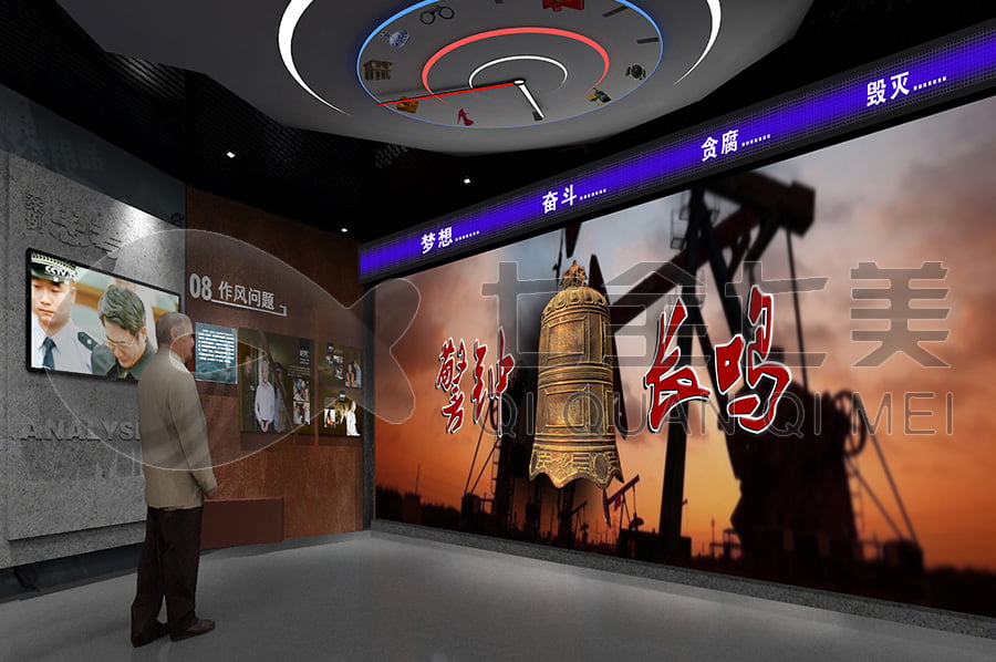 廉政主題館，黨風(fēng)廉政示范館效果圖設(shè)計(jì)，反貪腐倡廉教育基地，解決方案公司