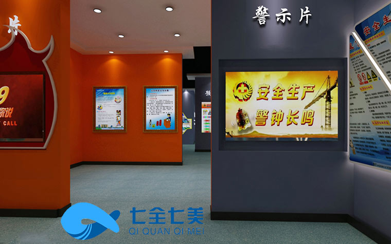 重慶永川區(qū)消防安全館-vr消防安全館-企業(yè)展廳設(shè)計-多媒體教育基地設(shè)計方案-安全消防展館建設(shè)-城市規(guī)劃館-公共安全教育展廳-七全七美